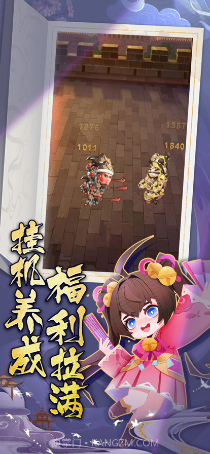 我在三国的挂机生活截图3 我在三国的挂机生活截图3