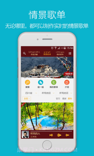 天籁之音APP截图2 天籁之音APP截图2