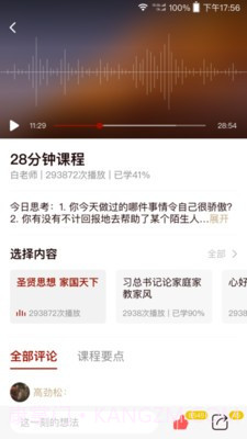 四合院截图2 四合院截图2