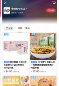 一点就购截图3 一点就购截图3