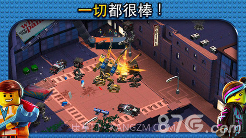 乐高大电影截图5