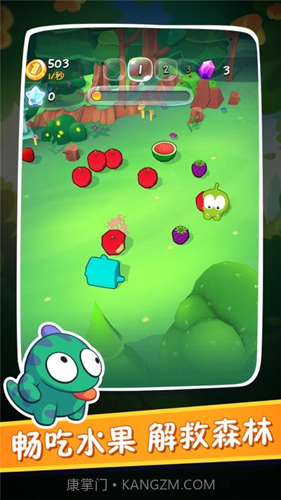 割绳子合成截图1