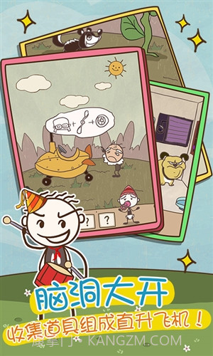 史上最坑爹的游戏9截图2