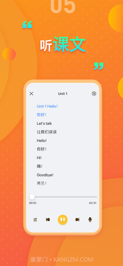 深圳版小学英语截图5