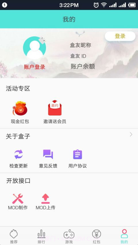 盒子助手截图1 盒子助手截图1