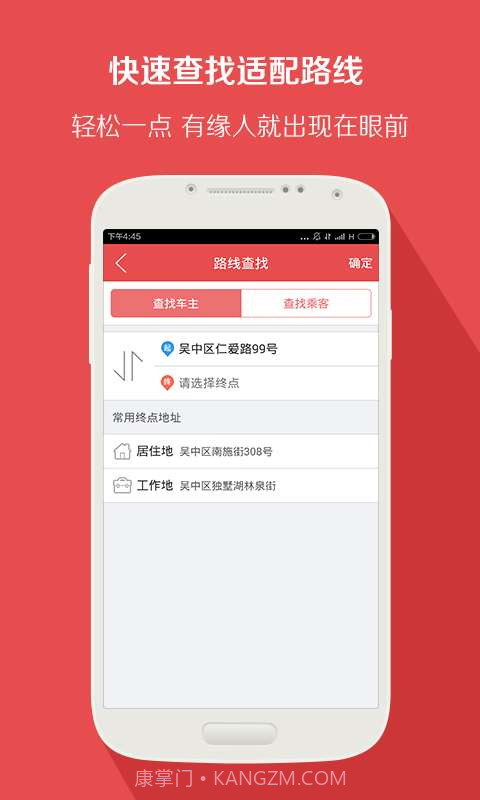 喜搭搭截图4 喜搭搭截图4