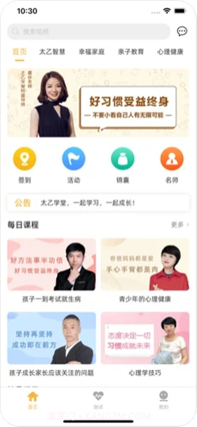 太乙学堂截图1 太乙学堂截图1