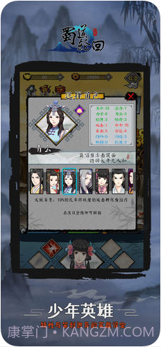 蜀道轮回截图2 蜀道轮回截图2