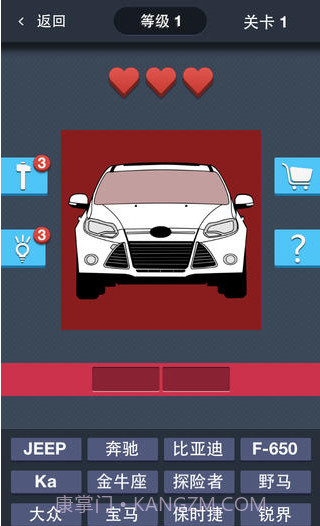 这是什么车截图1 这是什么车截图1