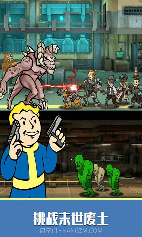 辐射：避难所Online 果盘版截图4