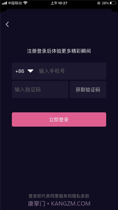 农兜网截图1 农兜网截图1