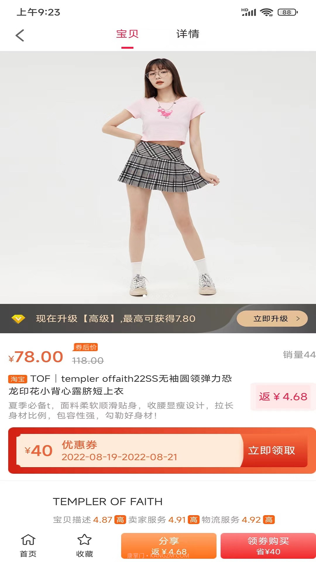 智享惠购截图1 智享惠购截图1