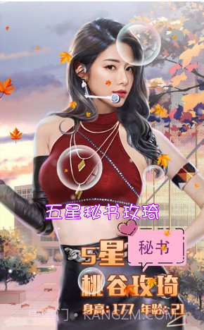 王老板的秘书们v1.0.4截图2 王老板的秘书们v1.0.4截图2