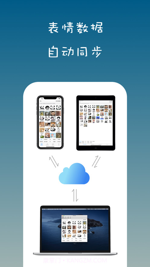 表情包管家截图5