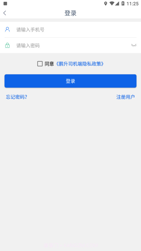 鹏升司机端截图3 鹏升司机端截图3