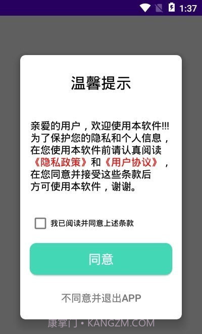 易点投屏互动截图3 易点投屏互动截图3