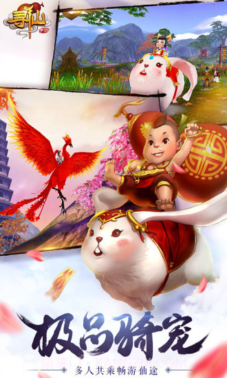 寻仙截图4 寻仙截图4