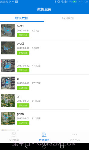 拓攻农业截图1 拓攻农业截图1