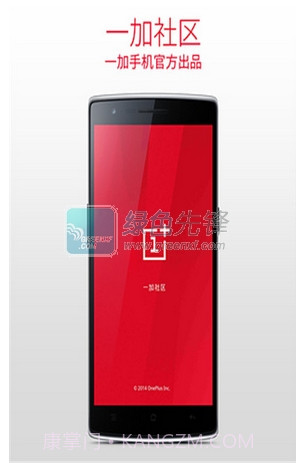 一加社区下载|一加社区V2.0.3 最新免费版截图1