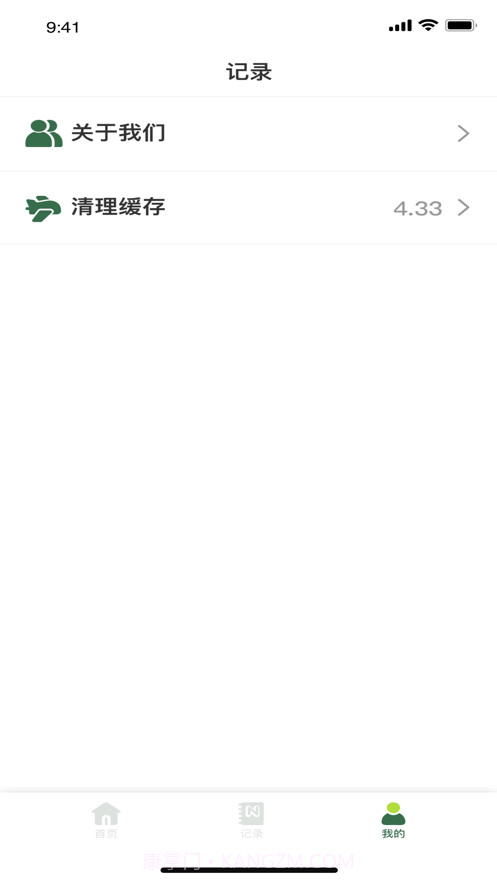 绿植养成记截图3 绿植养成记截图3
