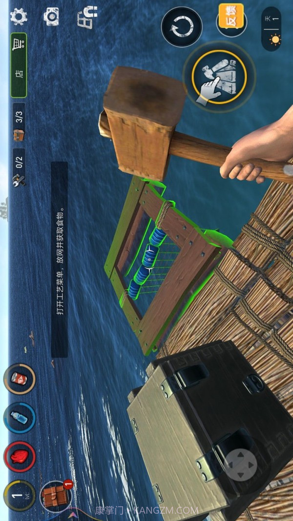 木筏生存冒险截图3