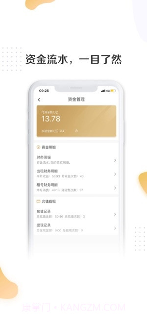 号主助手iPhone截图4