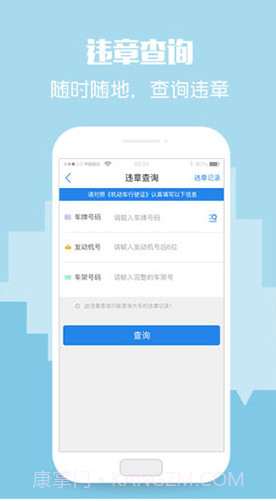 卡漠物流司机端(卡漠物流煤炭货源)V4.2.4 安卓截图3 卡漠物流司机端(卡漠物流煤炭货源)V4.2.4 安卓截图3