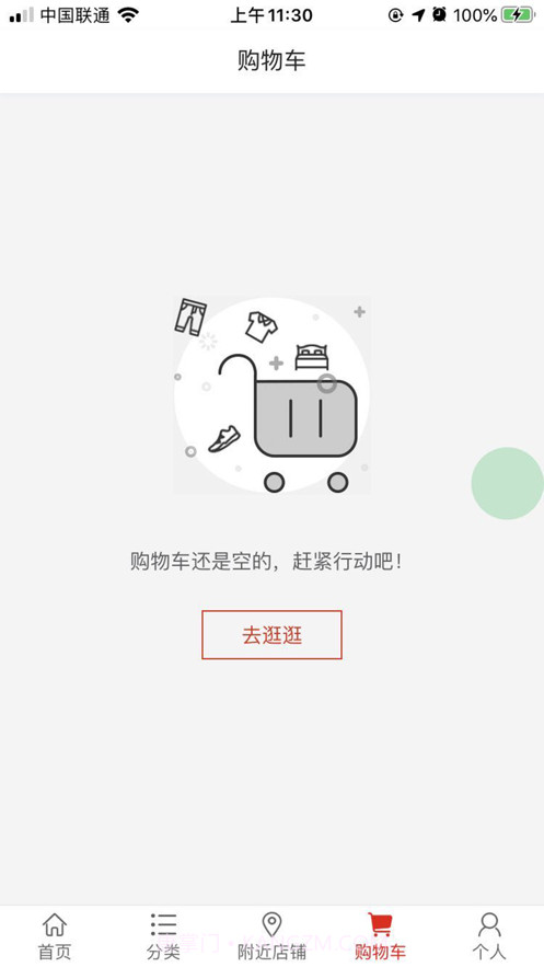 德明尚品截图2 德明尚品截图2