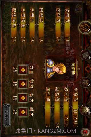 黑暗启示录2黑暗王朝截图3 黑暗启示录2黑暗王朝截图3