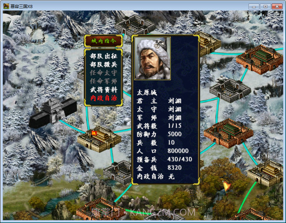 烽烟五胡传截图3