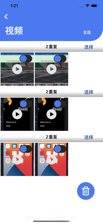 快捷清理大师截图5 快捷清理大师截图5