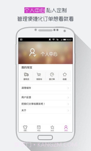 美搭截图4 美搭截图4