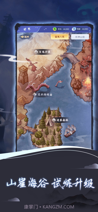 蛮夷八荒截图2 蛮夷八荒截图2