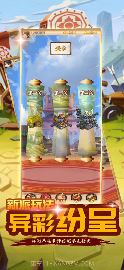 我的边军截图4 我的边军截图4