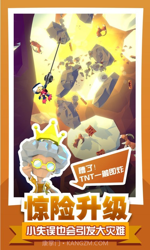 绝地大冒险截图4 绝地大冒险截图4