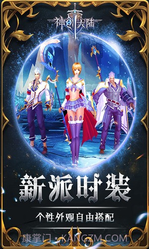 神创大陆截图1 神创大陆截图1