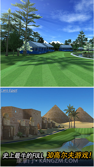 高尔夫之星截图5