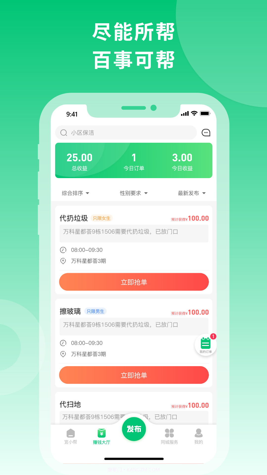 宜小帮截图2 宜小帮截图2