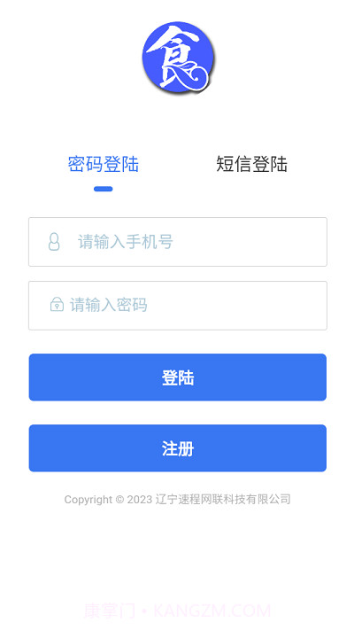 食安源截图2 食安源截图2