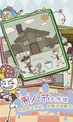 史上最坑爹的游戏8截图4 史上最坑爹的游戏8截图4