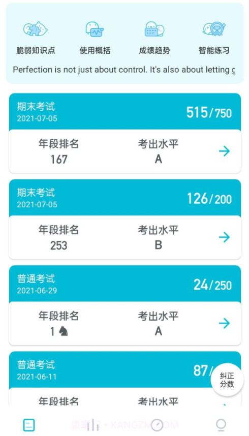 分数API截图2 分数API截图2