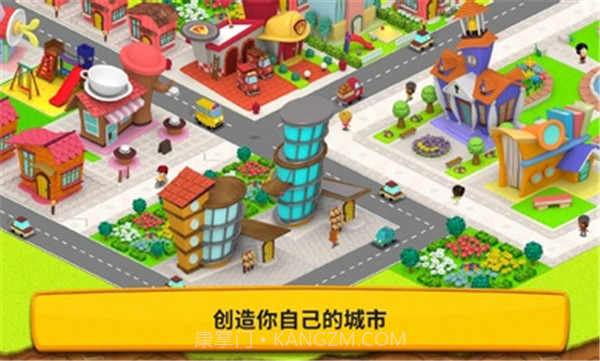 我的绿色城市截图1 我的绿色城市截图1