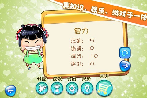 天朝达人秀截图4 天朝达人秀截图4