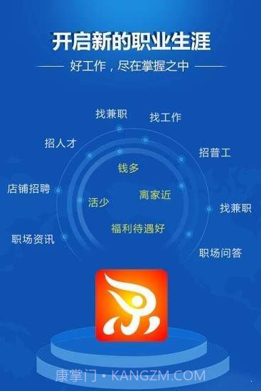 安徽人才网截图1