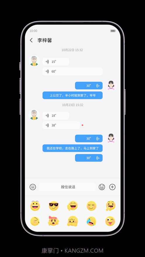 中兴儿童手表截图4 中兴儿童手表截图4