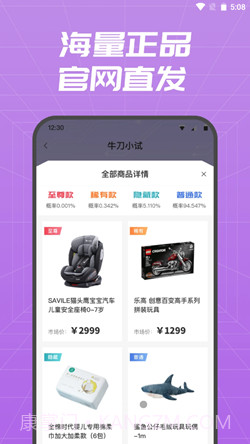 盲盒大赢家截图3