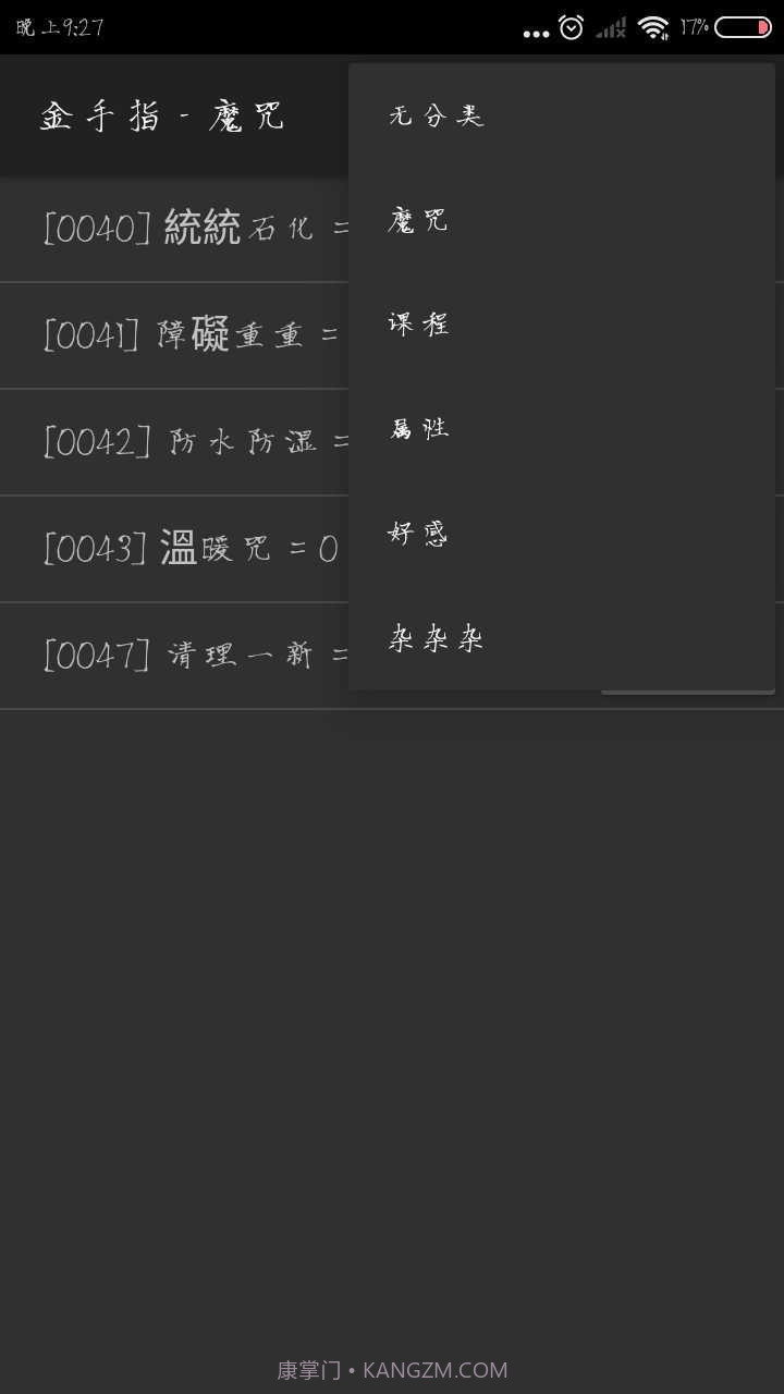 九又四分之三截图1 九又四分之三截图1