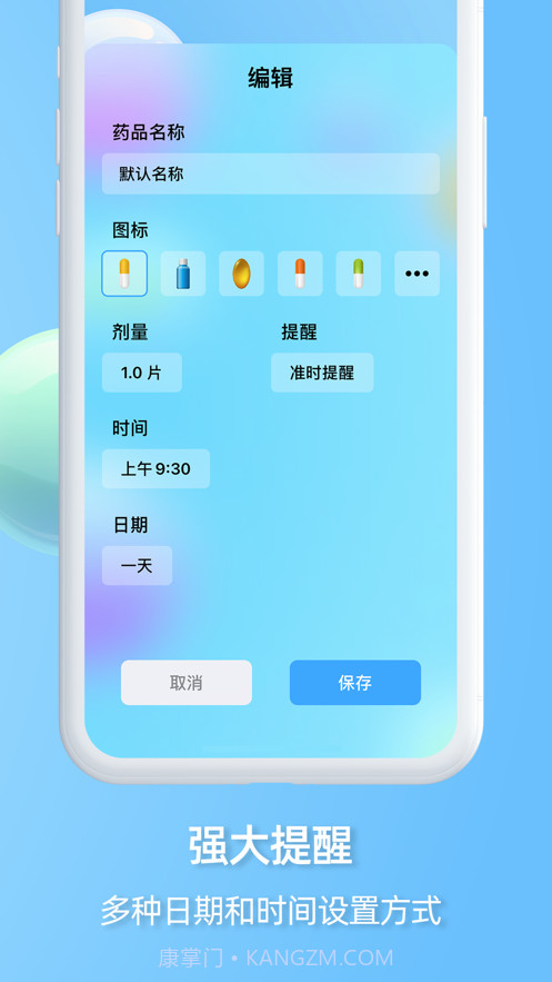 用药管家截图3 用药管家截图3