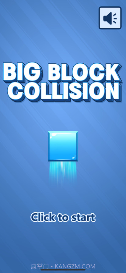 方块大碰撞截图1 方块大碰撞截图1