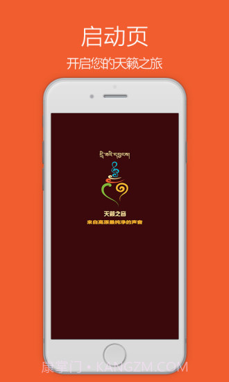 天籁之音APP截图1 天籁之音APP截图1